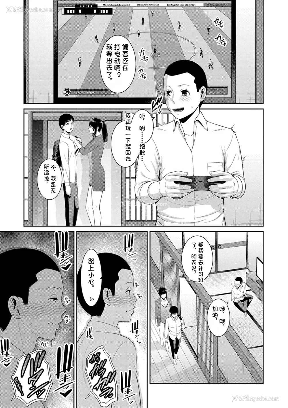 38P - 新・友达の母亲（中）【期间限定FANZA特装版】（机翻）