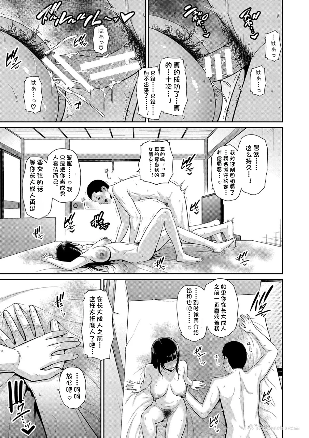 66P - 新・友达の母亲（中）【期间限定FANZA特装版】（机翻）