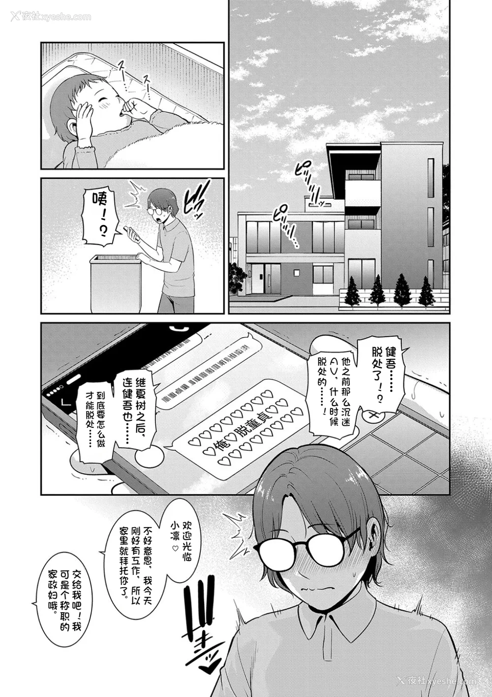 68P - 新・友达の母亲（中）【期间限定FANZA特装版】（机翻）