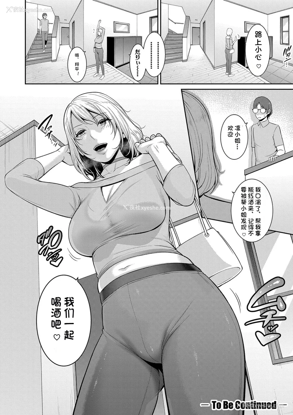 69P - 新・友达の母亲（中）【期间限定FANZA特装版】（机翻）