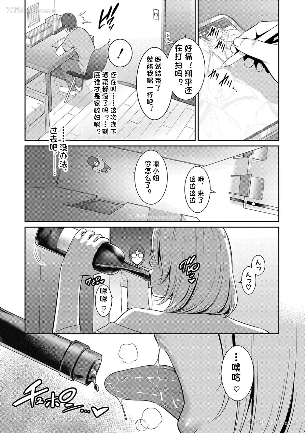 70P - 新・友达の母亲（中）【期间限定FANZA特装版】（机翻）