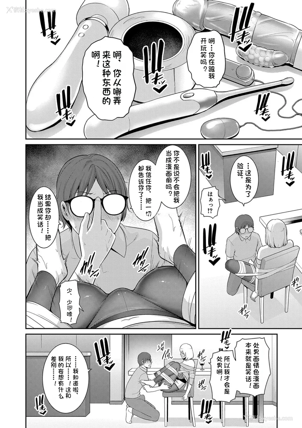 79P - 新・友达の母亲（中）【期间限定FANZA特装版】（机翻）