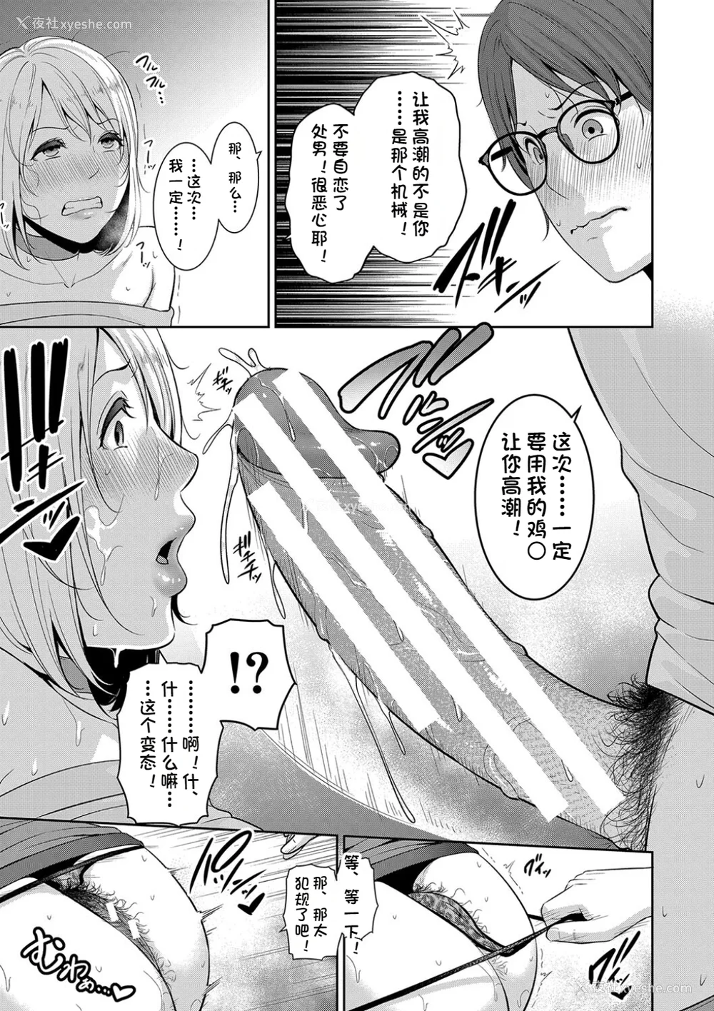 86P - 新・友达の母亲（中）【期间限定FANZA特装版】（机翻）