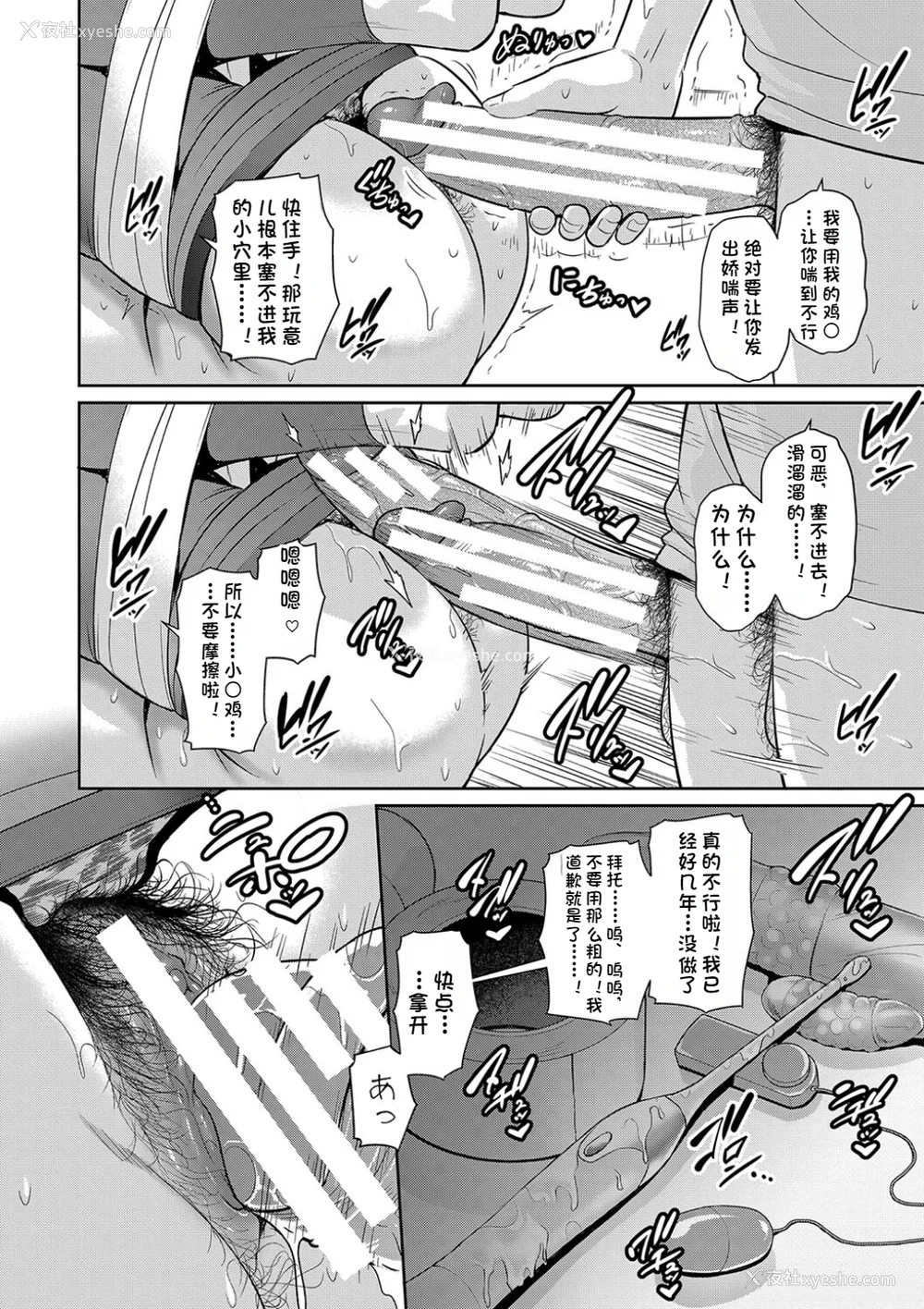 87P - 新・友达の母亲（中）【期间限定FANZA特装版】（机翻）