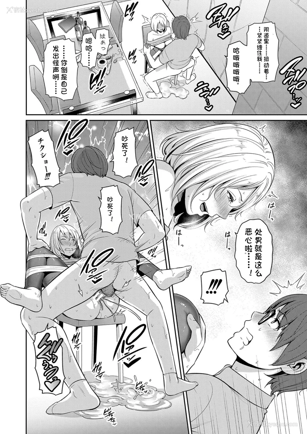 89P - 新・友达の母亲（中）【期间限定FANZA特装版】（机翻）