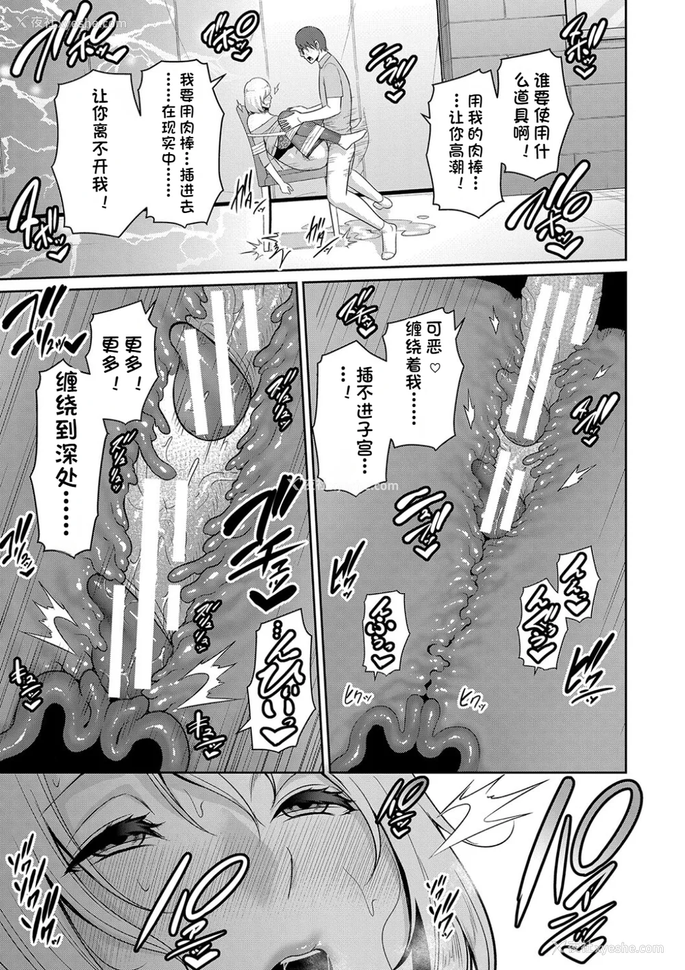 92P - 新・友达の母亲（中）【期间限定FANZA特装版】（机翻）