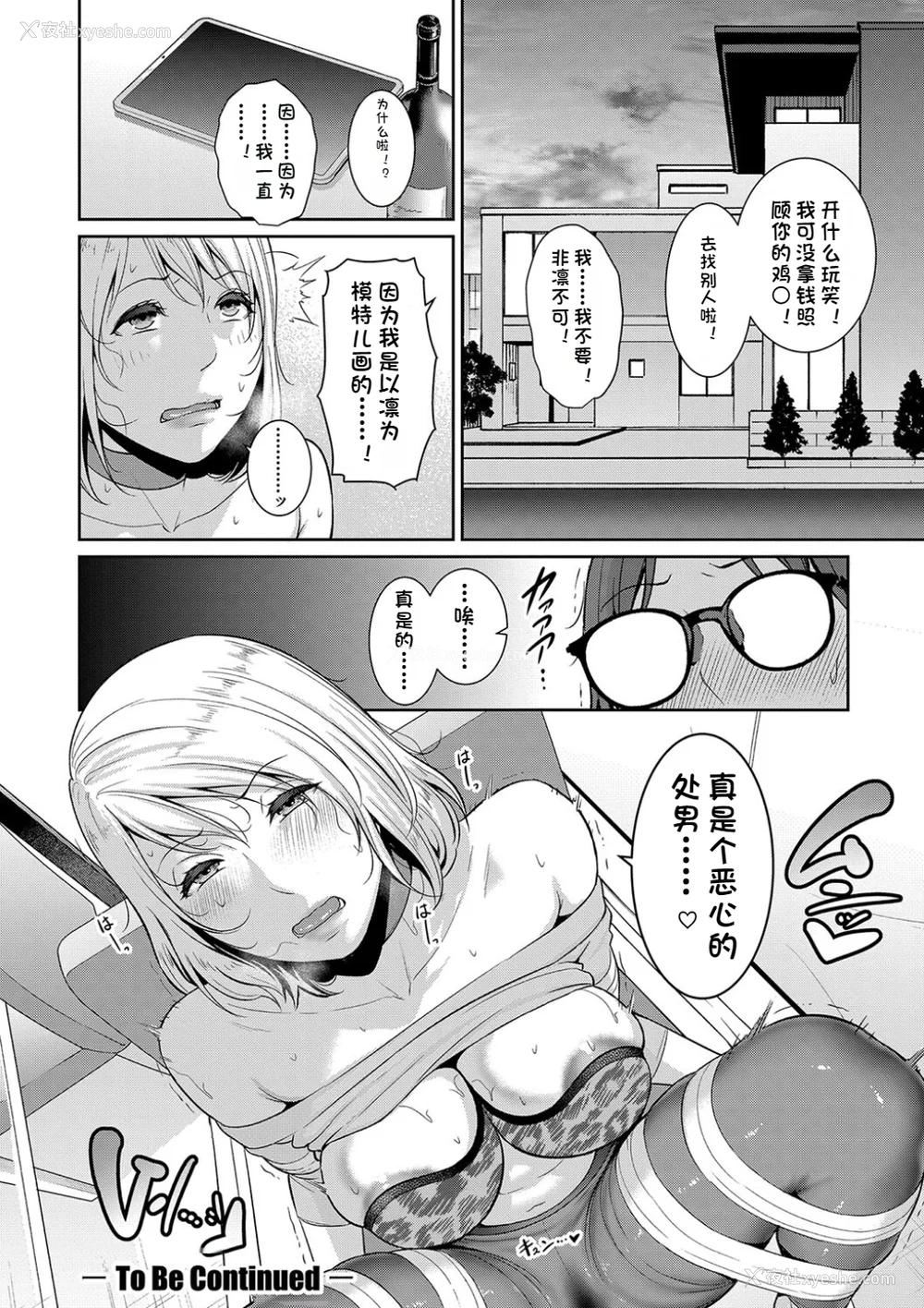97P - 新・友达の母亲（中）【期间限定FANZA特装版】（机翻）