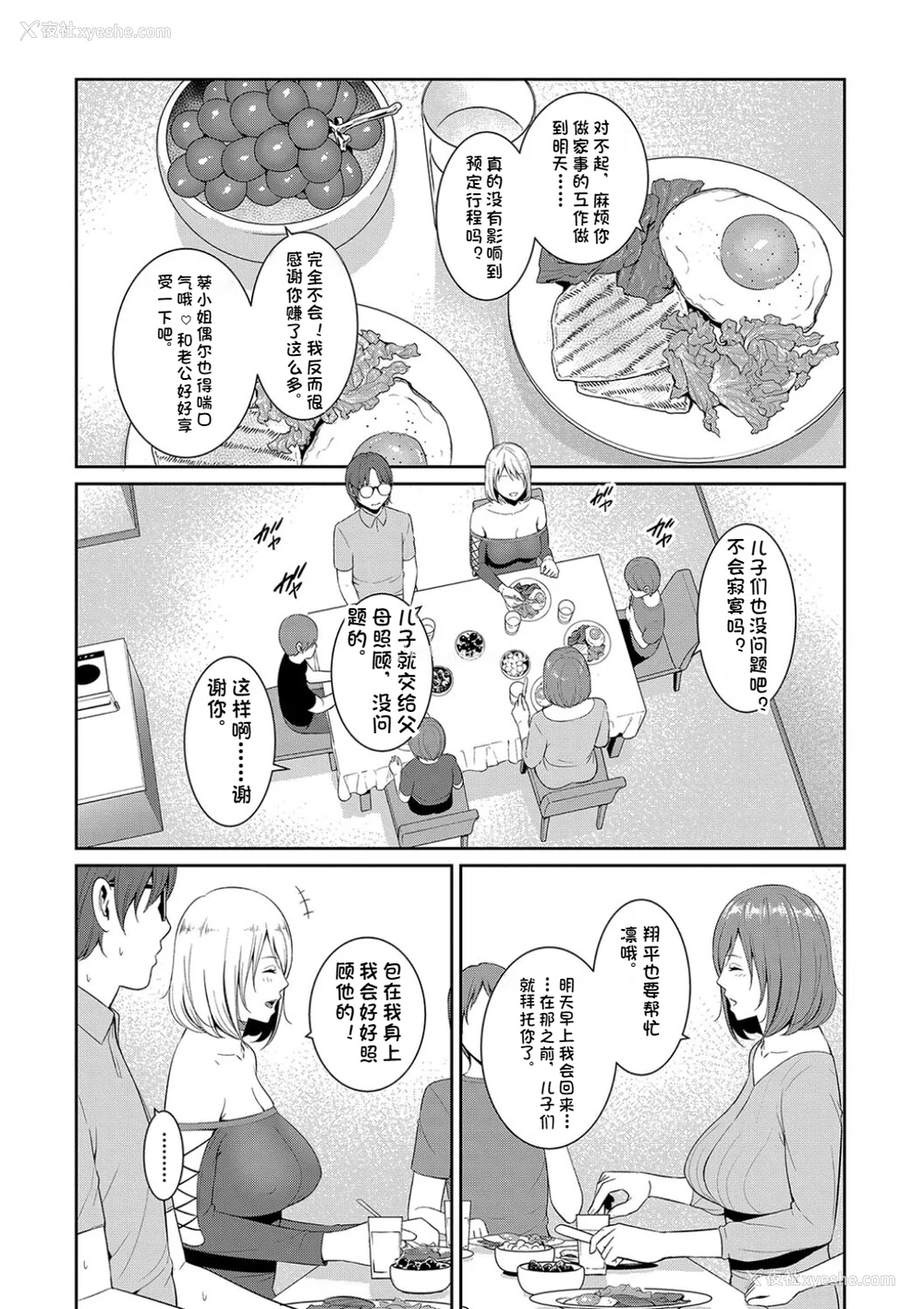98P - 新・友达の母亲（中）【期间限定FANZA特装版】（机翻）