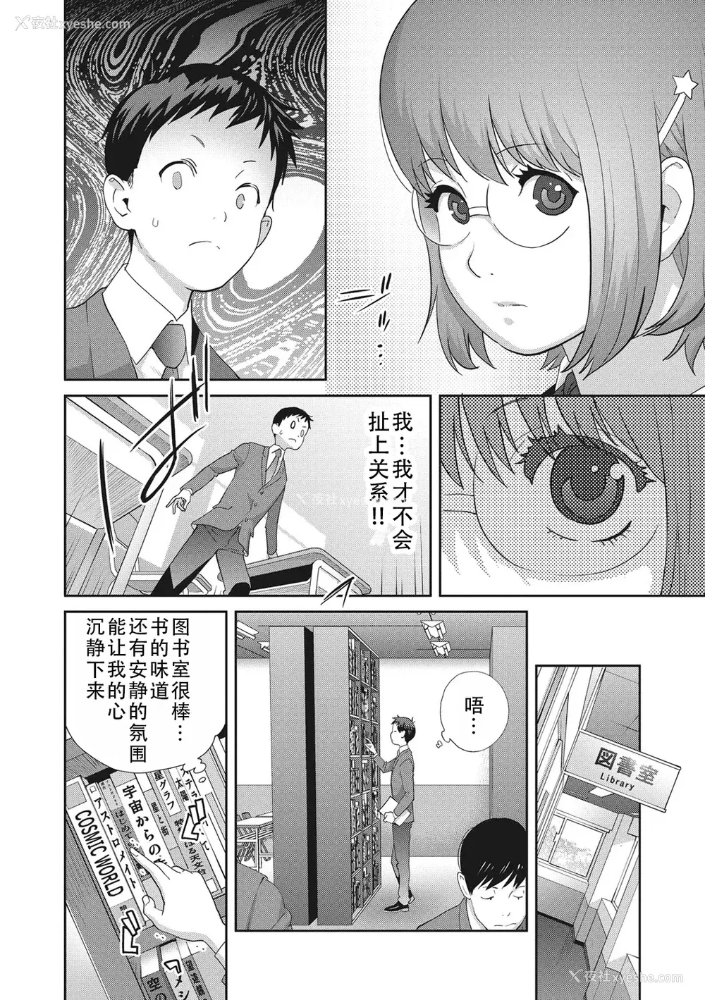 12P - [琴义弓介] 枫子さんはLカップ淫パクト (纯情デカメロン)｜和L罩杯枫子同学的淫乱关系 [茄某人个人汉化] [DL版]