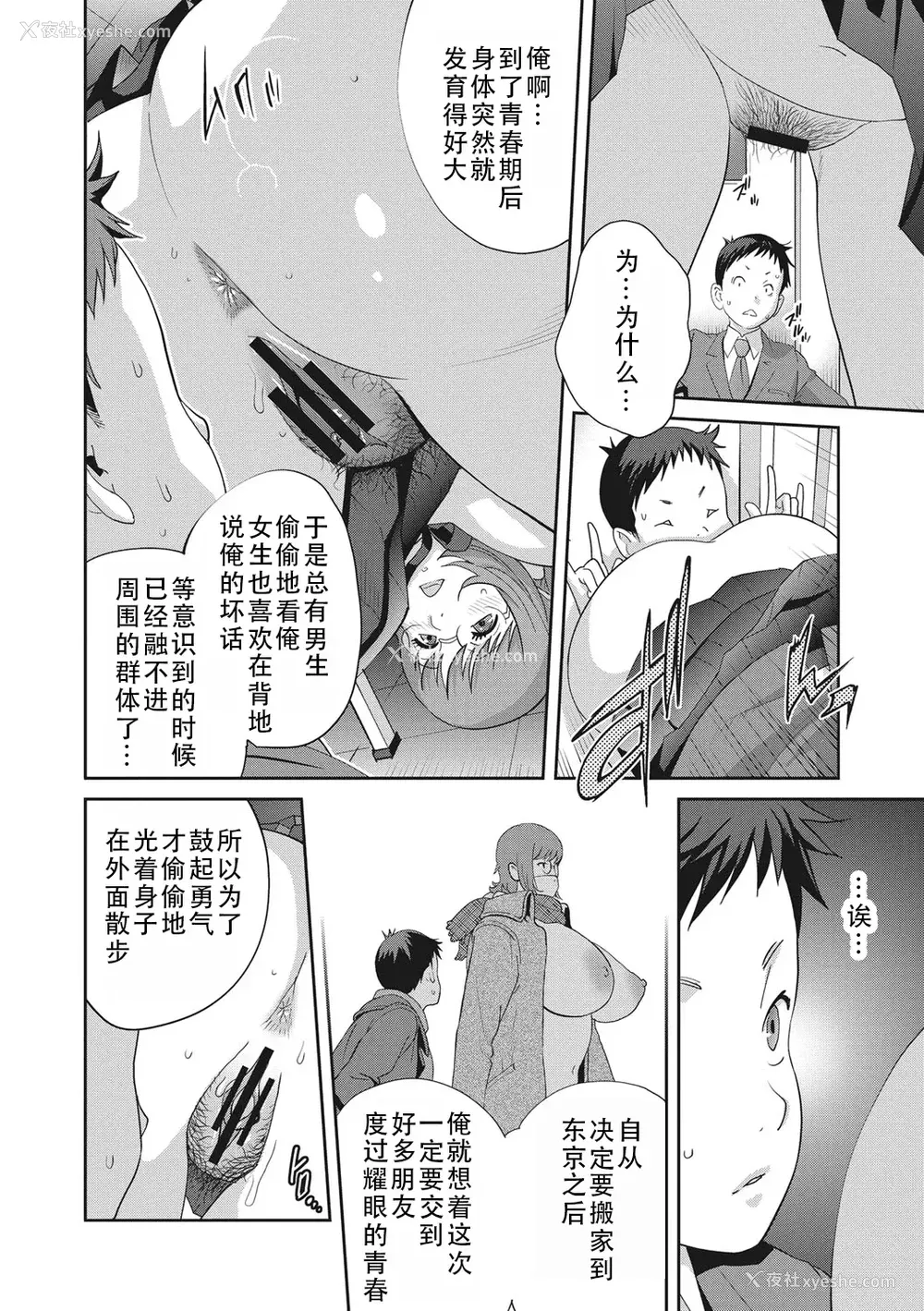 16P - [琴义弓介] 枫子さんはLカップ淫パクト (纯情デカメロン)｜和L罩杯枫子同学的淫乱关系 [茄某人个人汉化] [DL版]