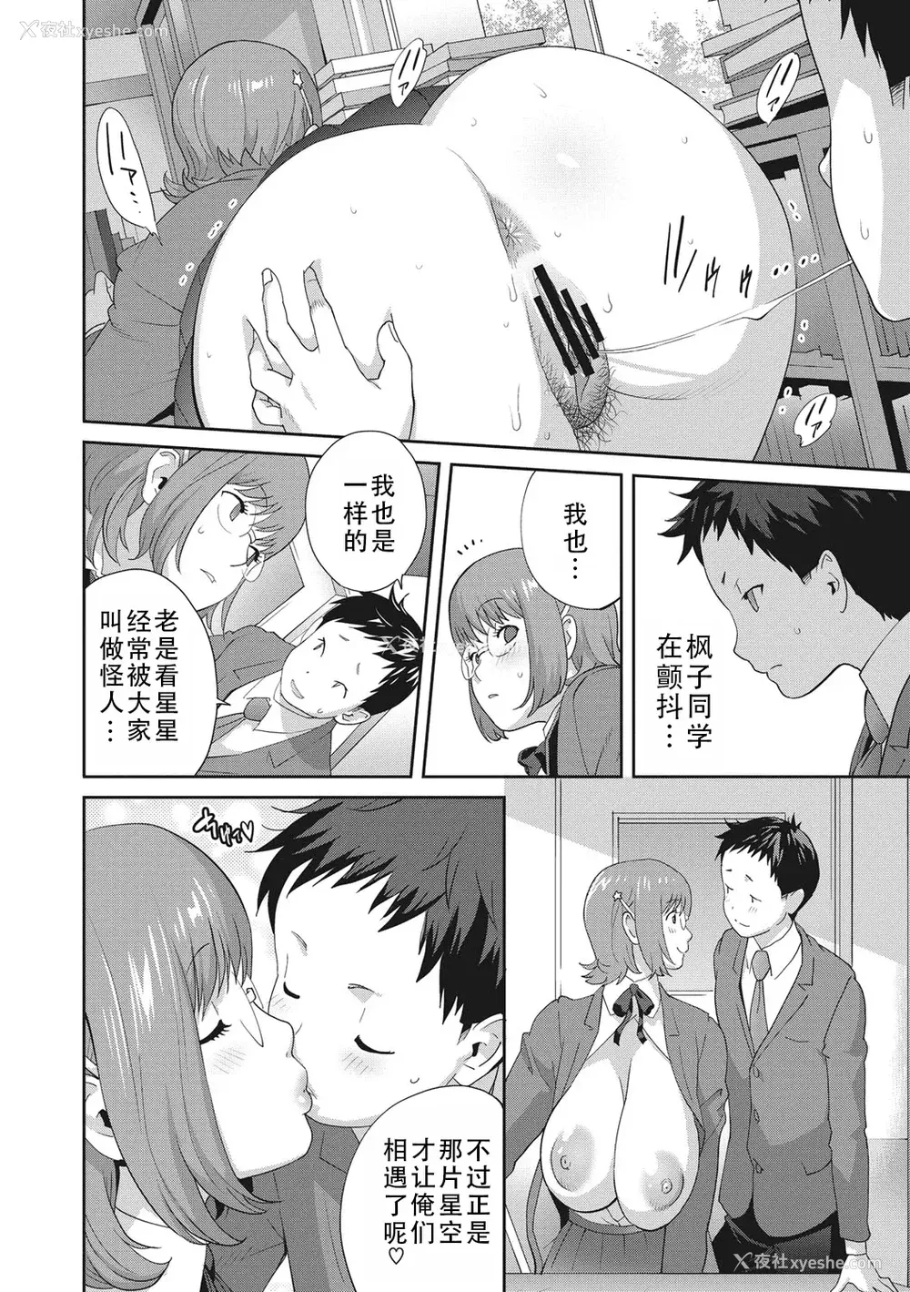 18P - [琴义弓介] 枫子さんはLカップ淫パクト (纯情デカメロン)｜和L罩杯枫子同学的淫乱关系 [茄某人个人汉化] [DL版]