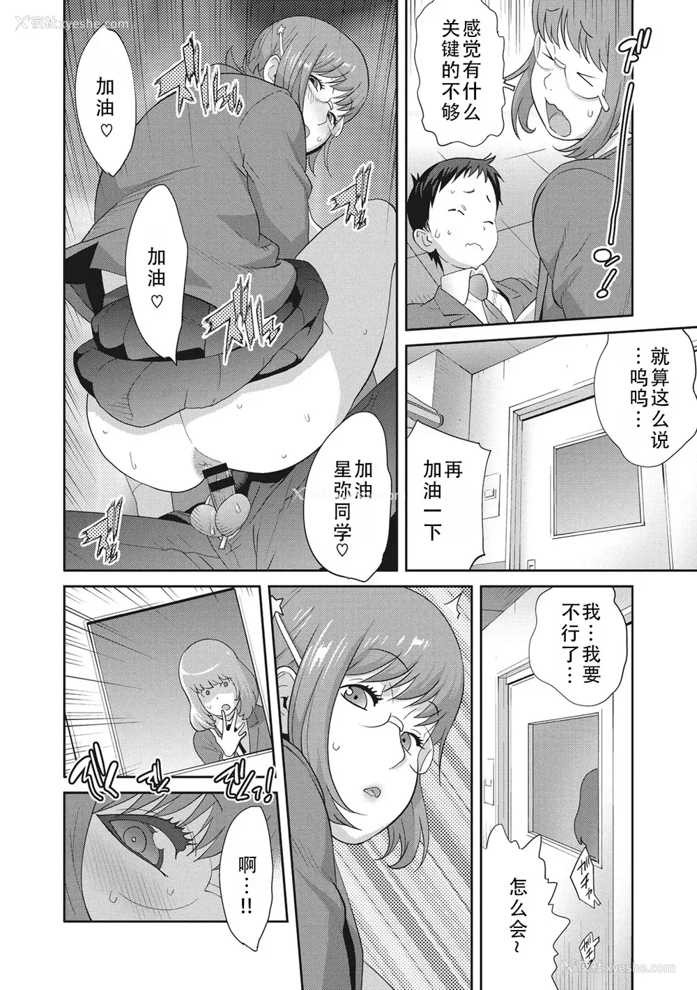 24P - [琴义弓介] 枫子さんはLカップ淫パクト (纯情デカメロン)｜和L罩杯枫子同学的淫乱关系 [茄某人个人汉化] [DL版]