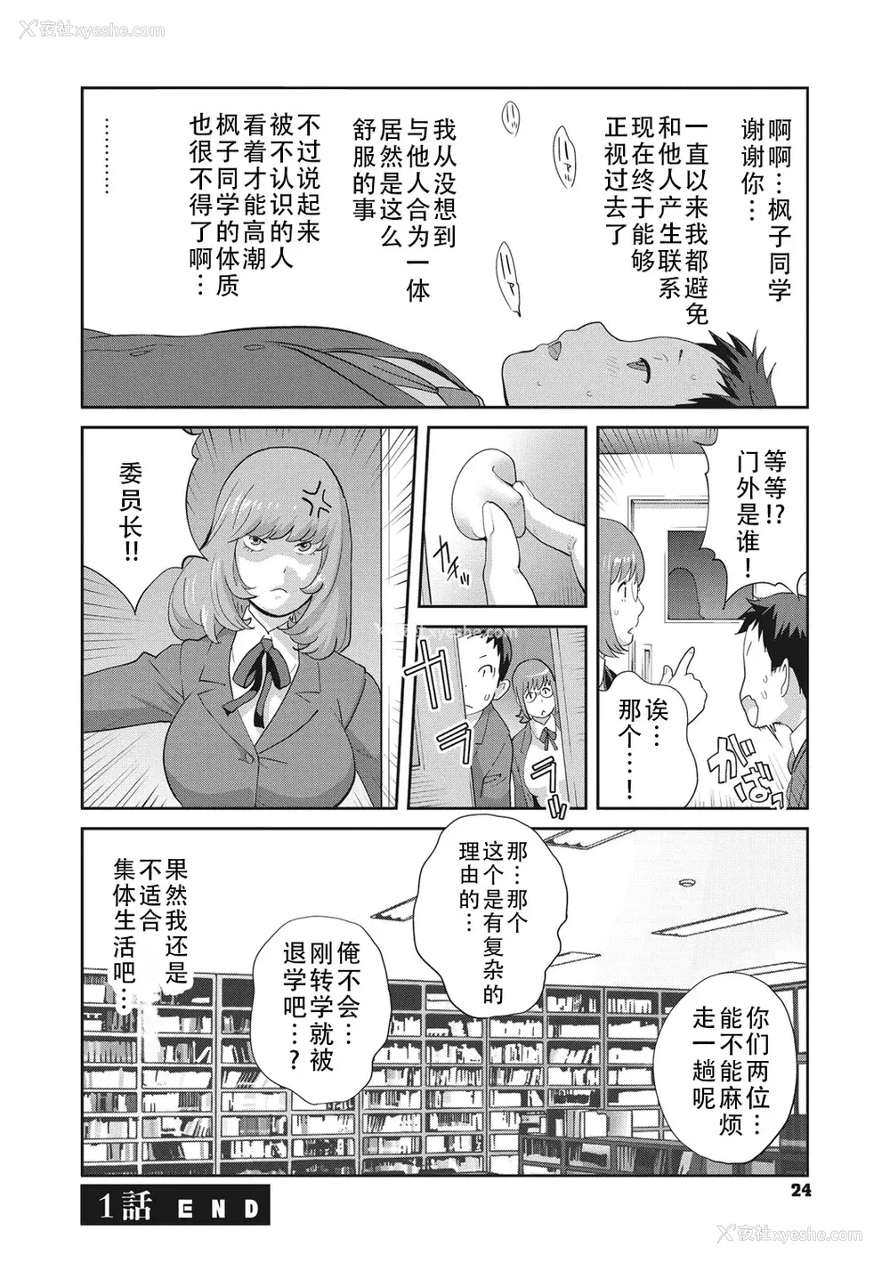 26P - [琴义弓介] 枫子さんはLカップ淫パクト (纯情デカメロン)｜和L罩杯枫子同学的淫乱关系 [茄某人个人汉化] [DL版]