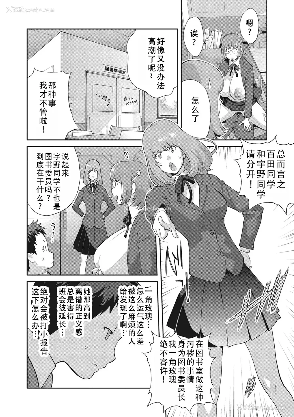 28P - [琴义弓介] 枫子さんはLカップ淫パクト (纯情デカメロン)｜和L罩杯枫子同学的淫乱关系 [茄某人个人汉化] [DL版]
