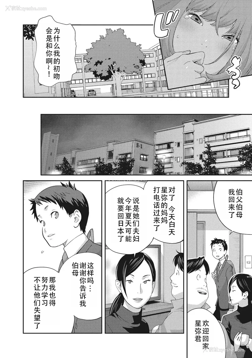 30P - [琴义弓介] 枫子さんはLカップ淫パクト (纯情デカメロン)｜和L罩杯枫子同学的淫乱关系 [茄某人个人汉化] [DL版]