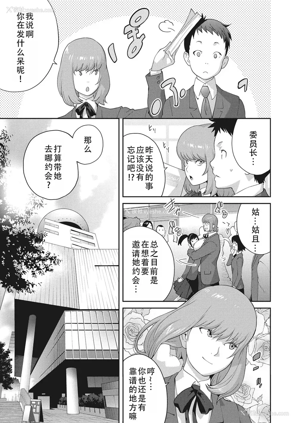 33P - [琴义弓介] 枫子さんはLカップ淫パクト (纯情デカメロン)｜和L罩杯枫子同学的淫乱关系 [茄某人个人汉化] [DL版]