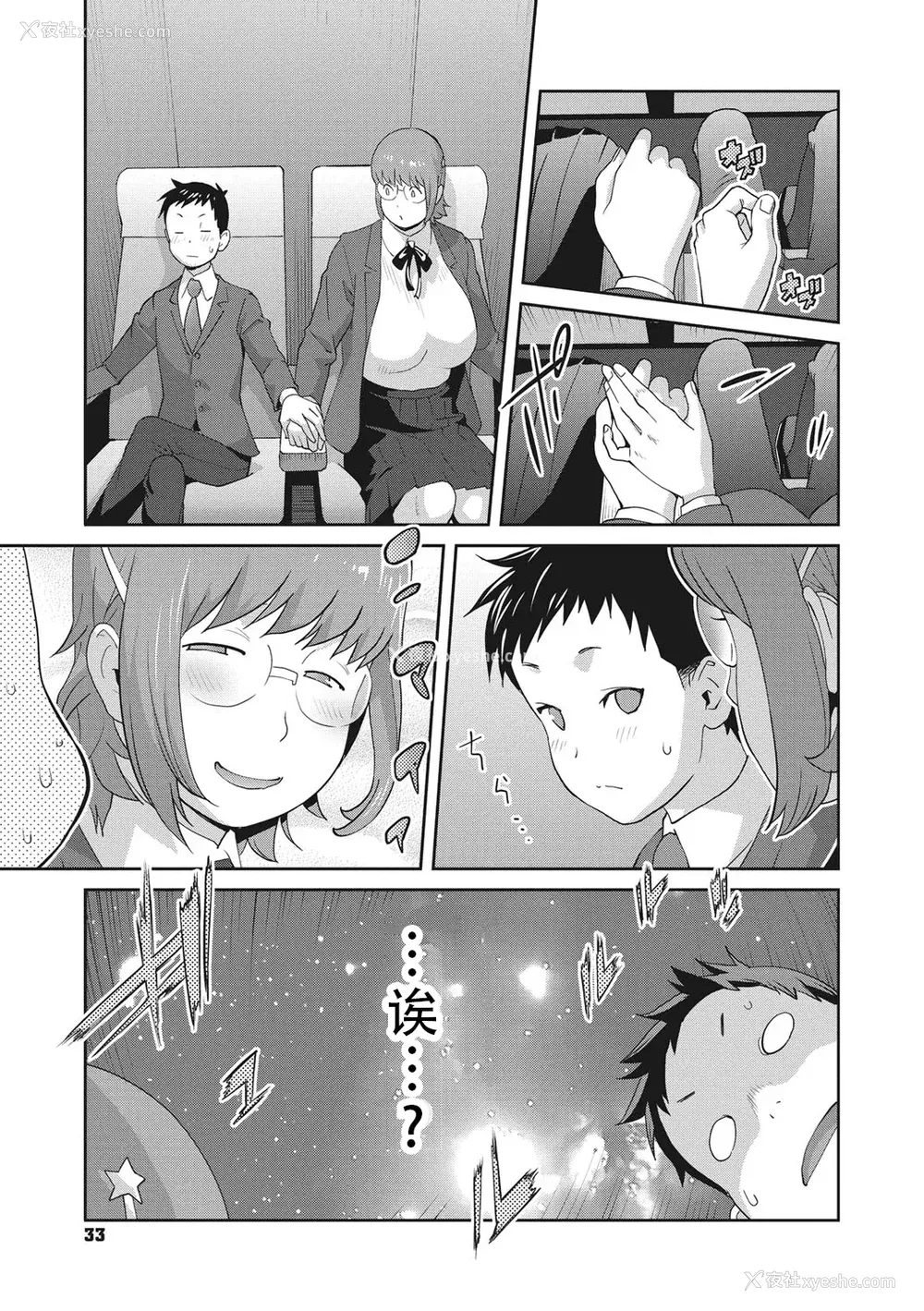 35P - [琴义弓介] 枫子さんはLカップ淫パクト (纯情デカメロン)｜和L罩杯枫子同学的淫乱关系 [茄某人个人汉化] [DL版]