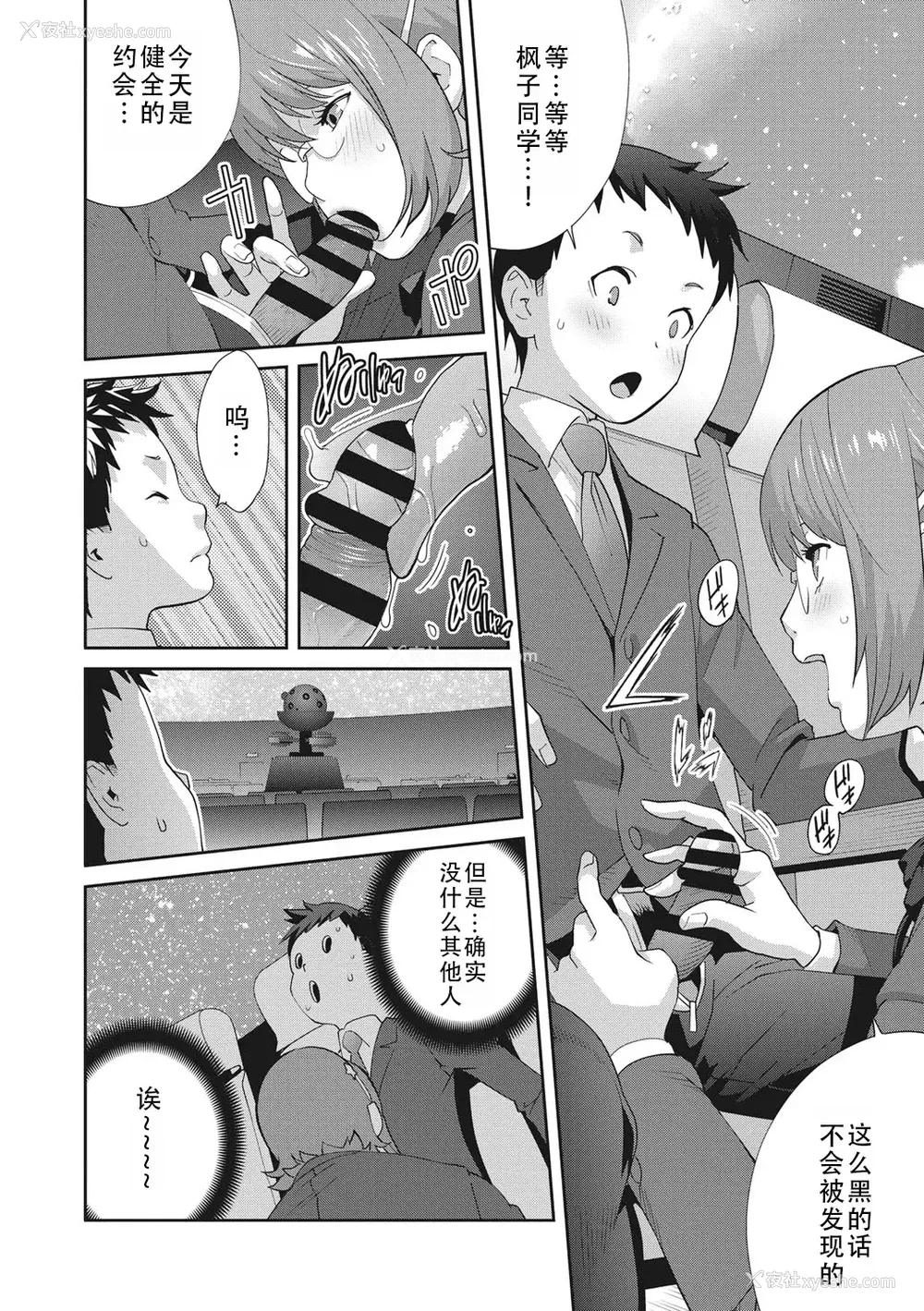 36P - [琴义弓介] 枫子さんはLカップ淫パクト (纯情デカメロン)｜和L罩杯枫子同学的淫乱关系 [茄某人个人汉化] [DL版]