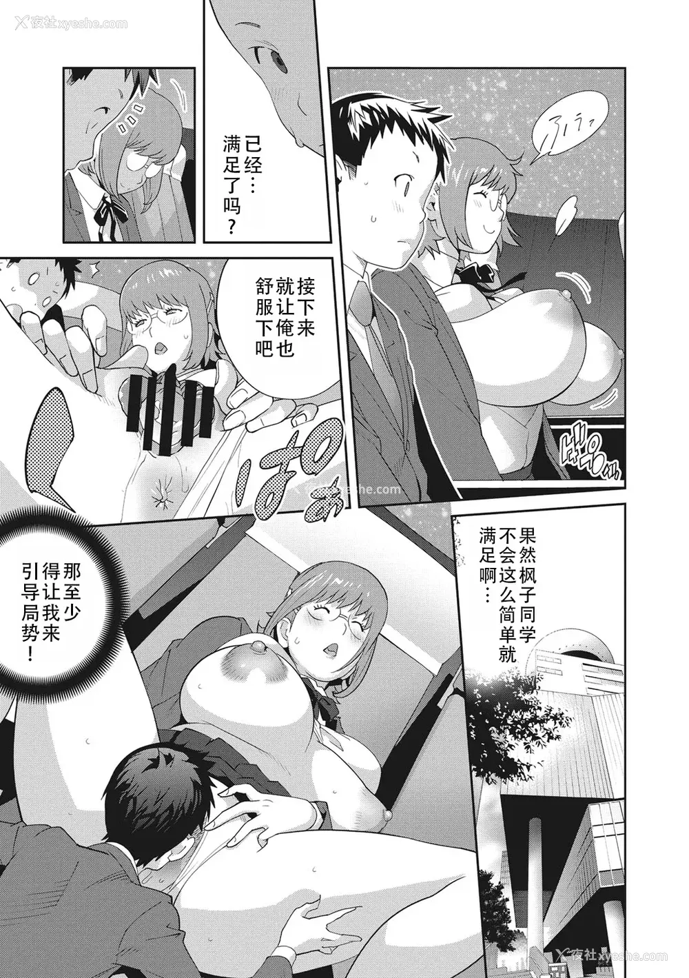 39P - [琴义弓介] 枫子さんはLカップ淫パクト (纯情デカメロン)｜和L罩杯枫子同学的淫乱关系 [茄某人个人汉化] [DL版]