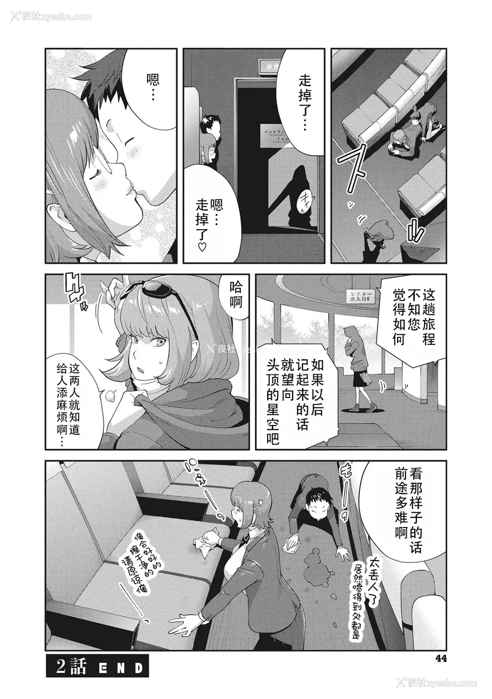 46P - [琴义弓介] 枫子さんはLカップ淫パクト (纯情デカメロン)｜和L罩杯枫子同学的淫乱关系 [茄某人个人汉化] [DL版]