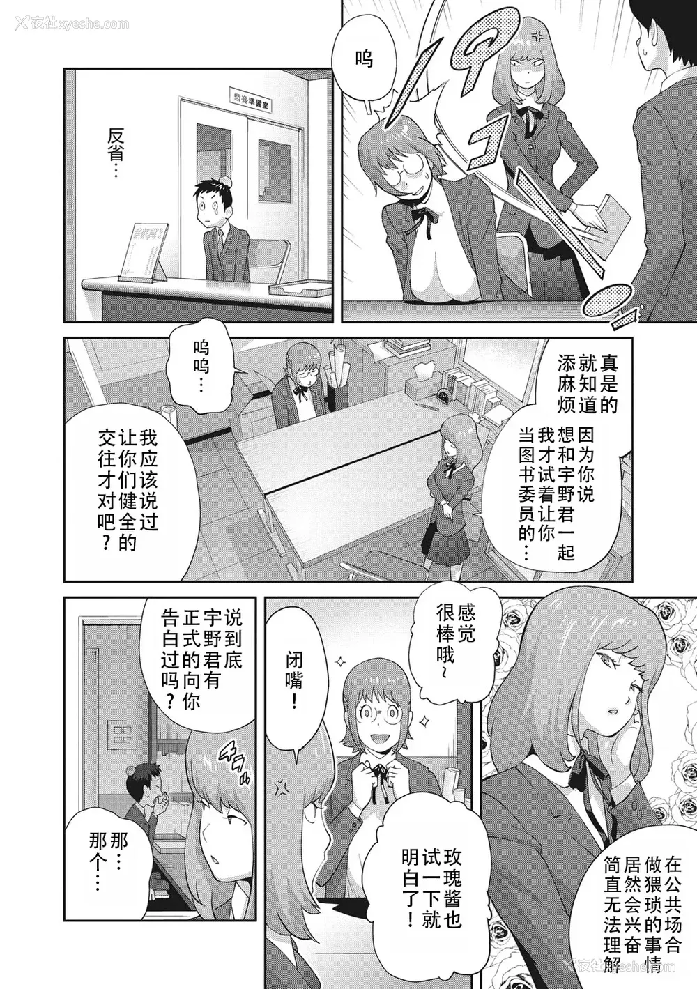 48P - [琴义弓介] 枫子さんはLカップ淫パクト (纯情デカメロン)｜和L罩杯枫子同学的淫乱关系 [茄某人个人汉化] [DL版]