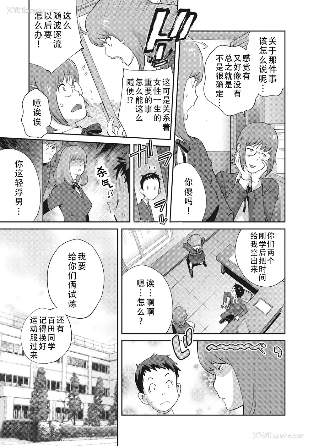 49P - [琴义弓介] 枫子さんはLカップ淫パクト (纯情デカメロン)｜和L罩杯枫子同学的淫乱关系 [茄某人个人汉化] [DL版]