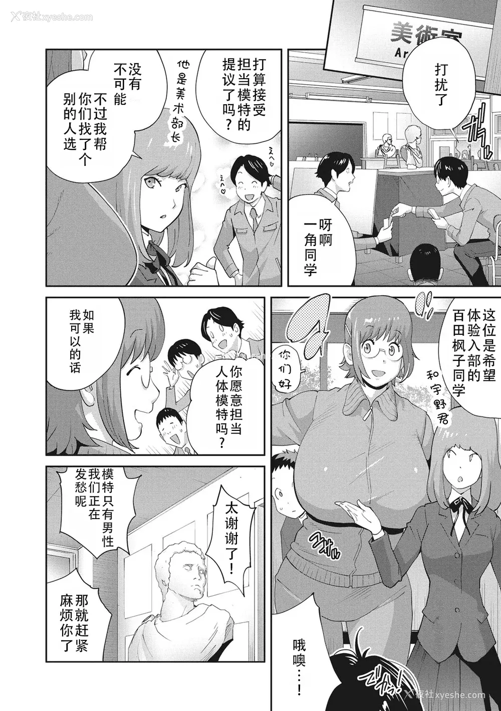 50P - [琴义弓介] 枫子さんはLカップ淫パクト (纯情デカメロン)｜和L罩杯枫子同学的淫乱关系 [茄某人个人汉化] [DL版]