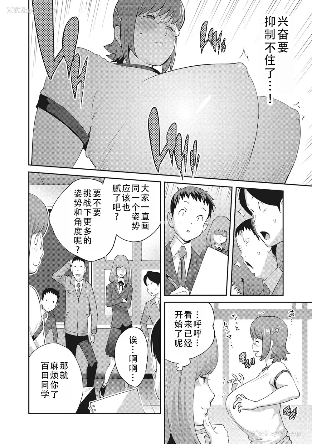 52P - [琴义弓介] 枫子さんはLカップ淫パクト (纯情デカメロン)｜和L罩杯枫子同学的淫乱关系 [茄某人个人汉化] [DL版]