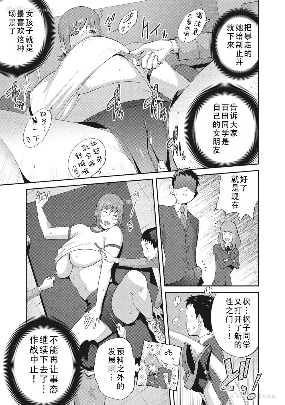 55P - [琴义弓介] 枫子さんはLカップ淫パクト (纯情デカメロン)｜和L罩杯枫子同学的淫乱关系 [茄某人个人汉化] [DL版]