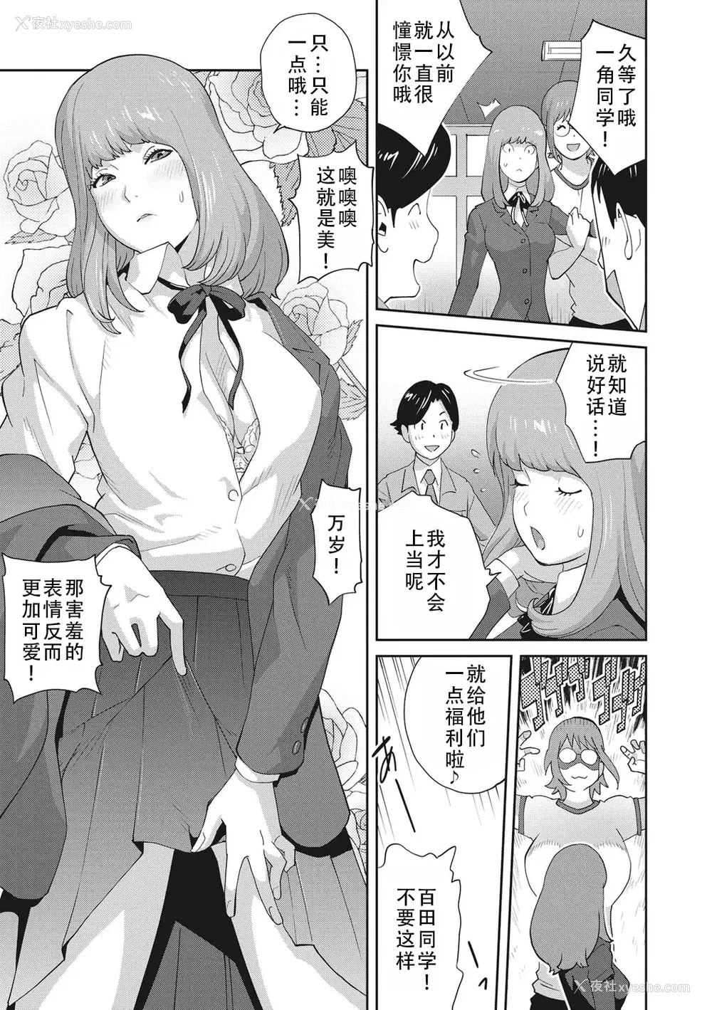 57P - [琴义弓介] 枫子さんはLカップ淫パクト (纯情デカメロン)｜和L罩杯枫子同学的淫乱关系 [茄某人个人汉化] [DL版]