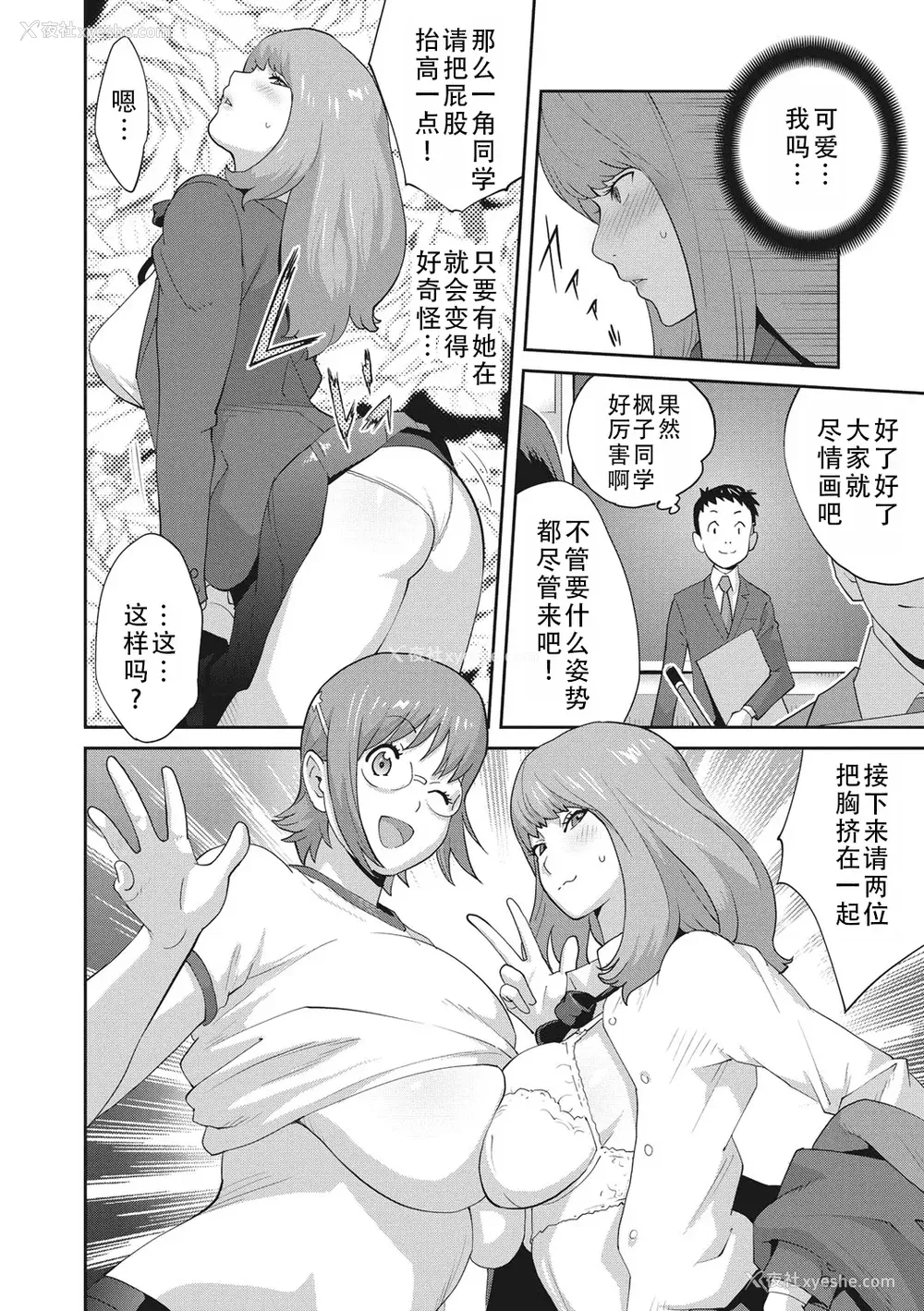 58P - [琴义弓介] 枫子さんはLカップ淫パクト (纯情デカメロン)｜和L罩杯枫子同学的淫乱关系 [茄某人个人汉化] [DL版]