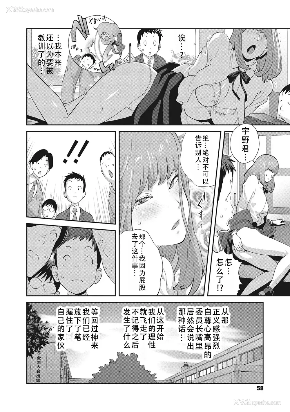 60P - [琴义弓介] 枫子さんはLカップ淫パクト (纯情デカメロン)｜和L罩杯枫子同学的淫乱关系 [茄某人个人汉化] [DL版]