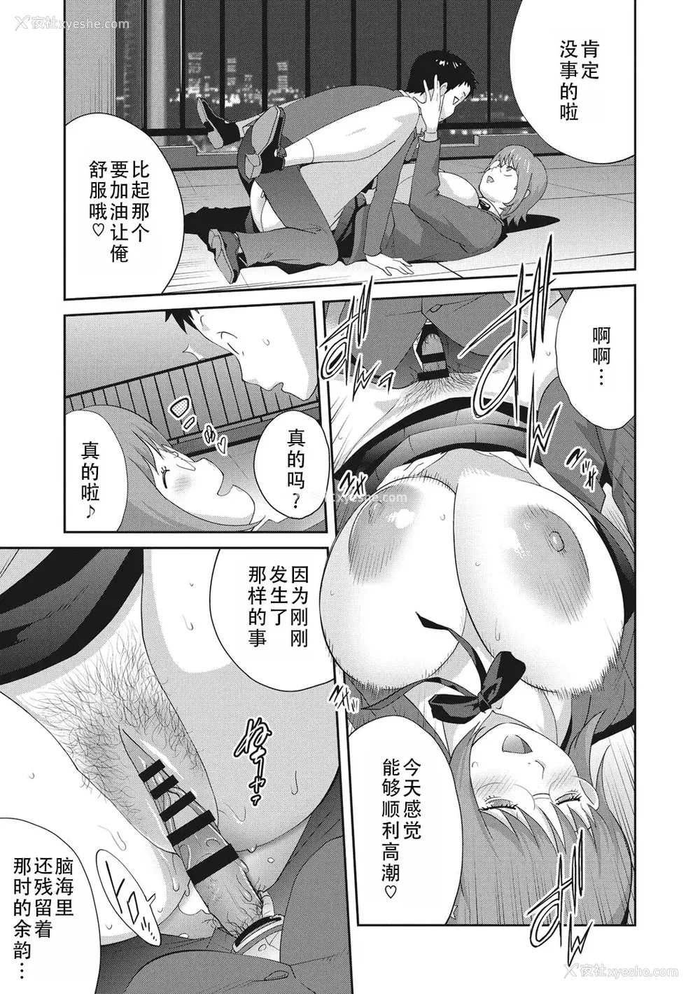 63P - [琴义弓介] 枫子さんはLカップ淫パクト (纯情デカメロン)｜和L罩杯枫子同学的淫乱关系 [茄某人个人汉化] [DL版]