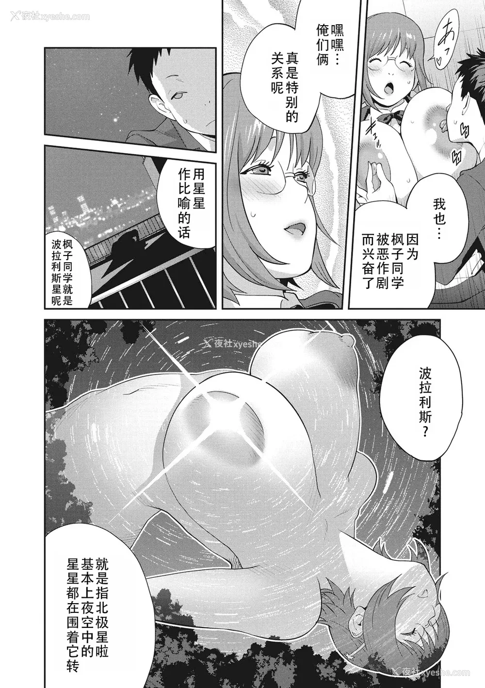 64P - [琴义弓介] 枫子さんはLカップ淫パクト (纯情デカメロン)｜和L罩杯枫子同学的淫乱关系 [茄某人个人汉化] [DL版]