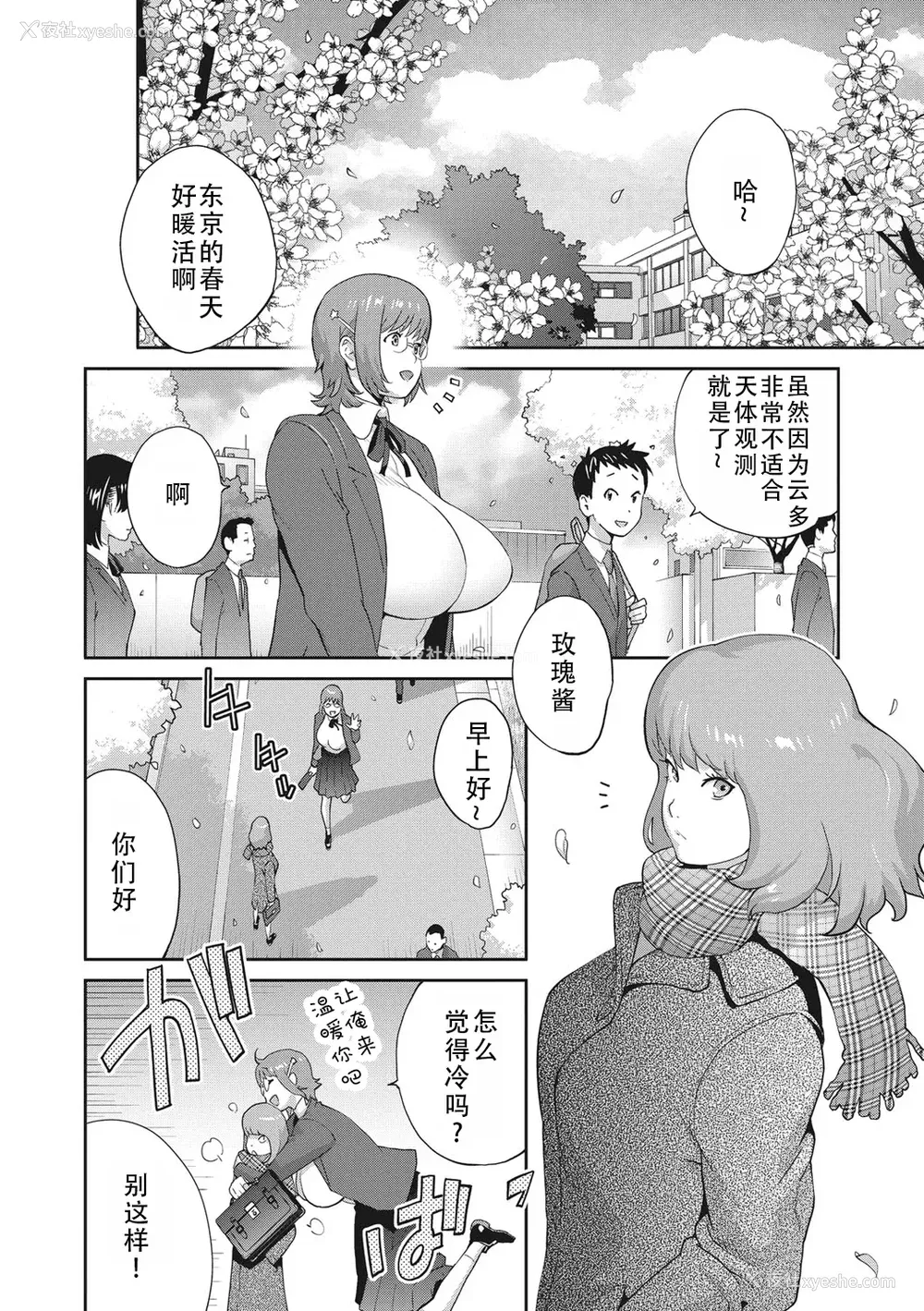 68P - [琴义弓介] 枫子さんはLカップ淫パクト (纯情デカメロン)｜和L罩杯枫子同学的淫乱关系 [茄某人个人汉化] [DL版]