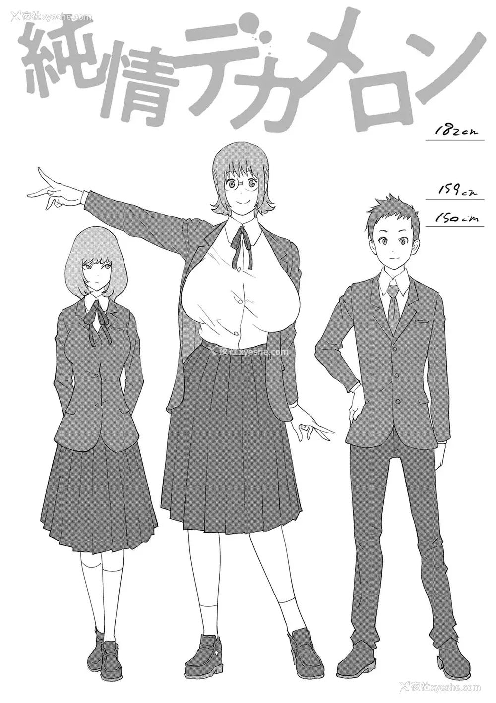 6P - [琴义弓介] 枫子さんはLカップ淫パクト (纯情デカメロン)｜和L罩杯枫子同学的淫乱关系 [茄某人个人汉化] [DL版]