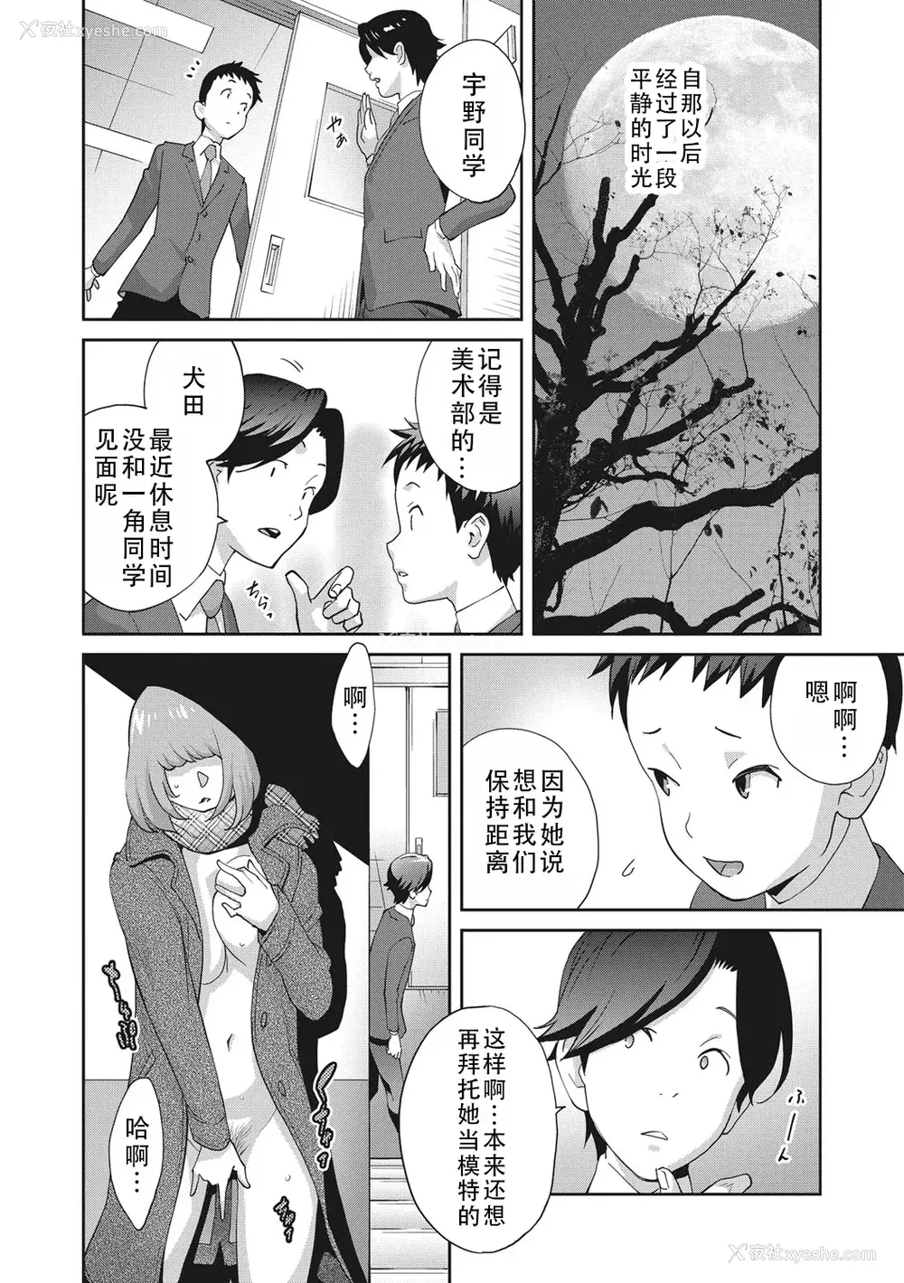 70P - [琴义弓介] 枫子さんはLカップ淫パクト (纯情デカメロン)｜和L罩杯枫子同学的淫乱关系 [茄某人个人汉化] [DL版]