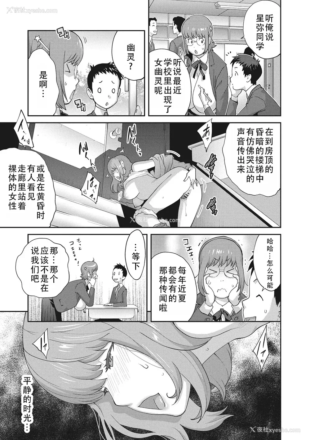 71P - [琴义弓介] 枫子さんはLカップ淫パクト (纯情デカメロン)｜和L罩杯枫子同学的淫乱关系 [茄某人个人汉化] [DL版]