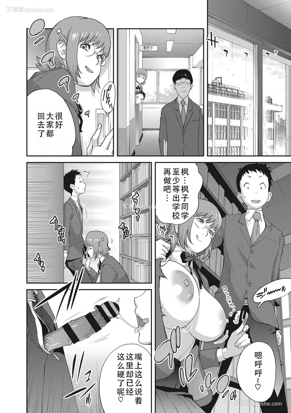 72P - [琴义弓介] 枫子さんはLカップ淫パクト (纯情デカメロン)｜和L罩杯枫子同学的淫乱关系 [茄某人个人汉化] [DL版]