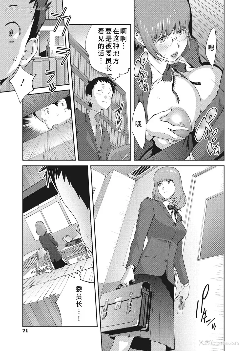 73P - [琴义弓介] 枫子さんはLカップ淫パクト (纯情デカメロン)｜和L罩杯枫子同学的淫乱关系 [茄某人个人汉化] [DL版]
