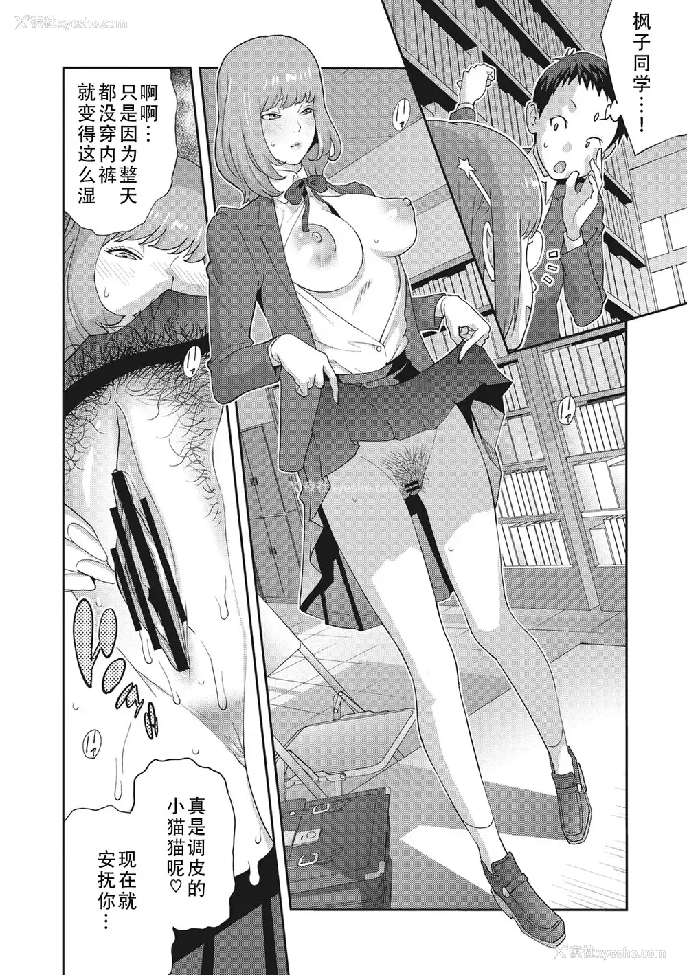 74P - [琴义弓介] 枫子さんはLカップ淫パクト (纯情デカメロン)｜和L罩杯枫子同学的淫乱关系 [茄某人个人汉化] [DL版]