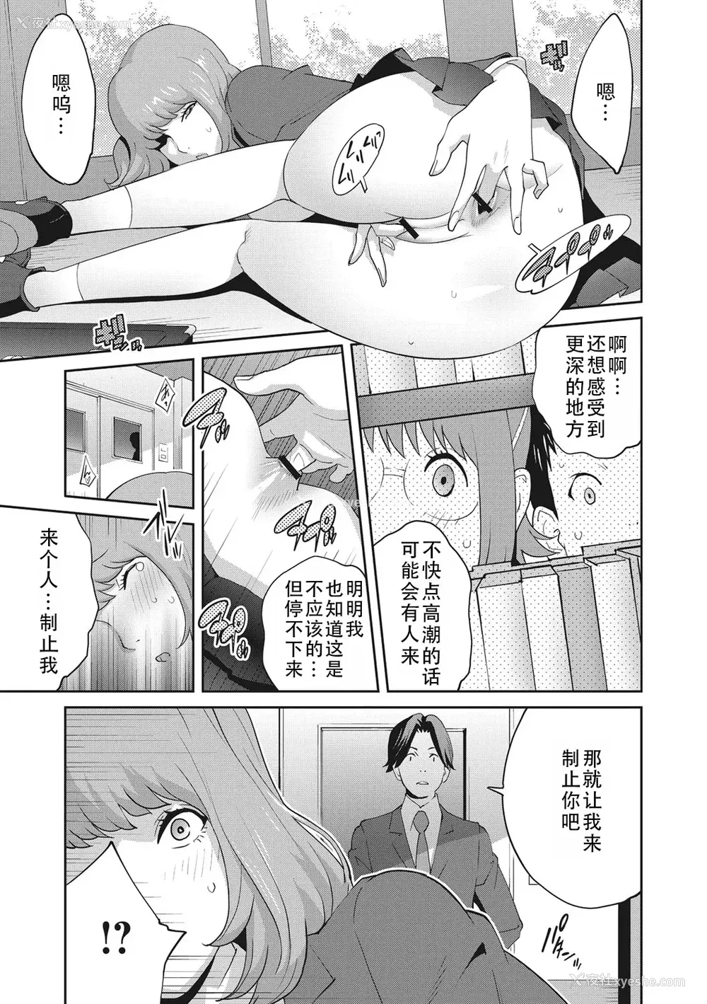 75P - [琴义弓介] 枫子さんはLカップ淫パクト (纯情デカメロン)｜和L罩杯枫子同学的淫乱关系 [茄某人个人汉化] [DL版]