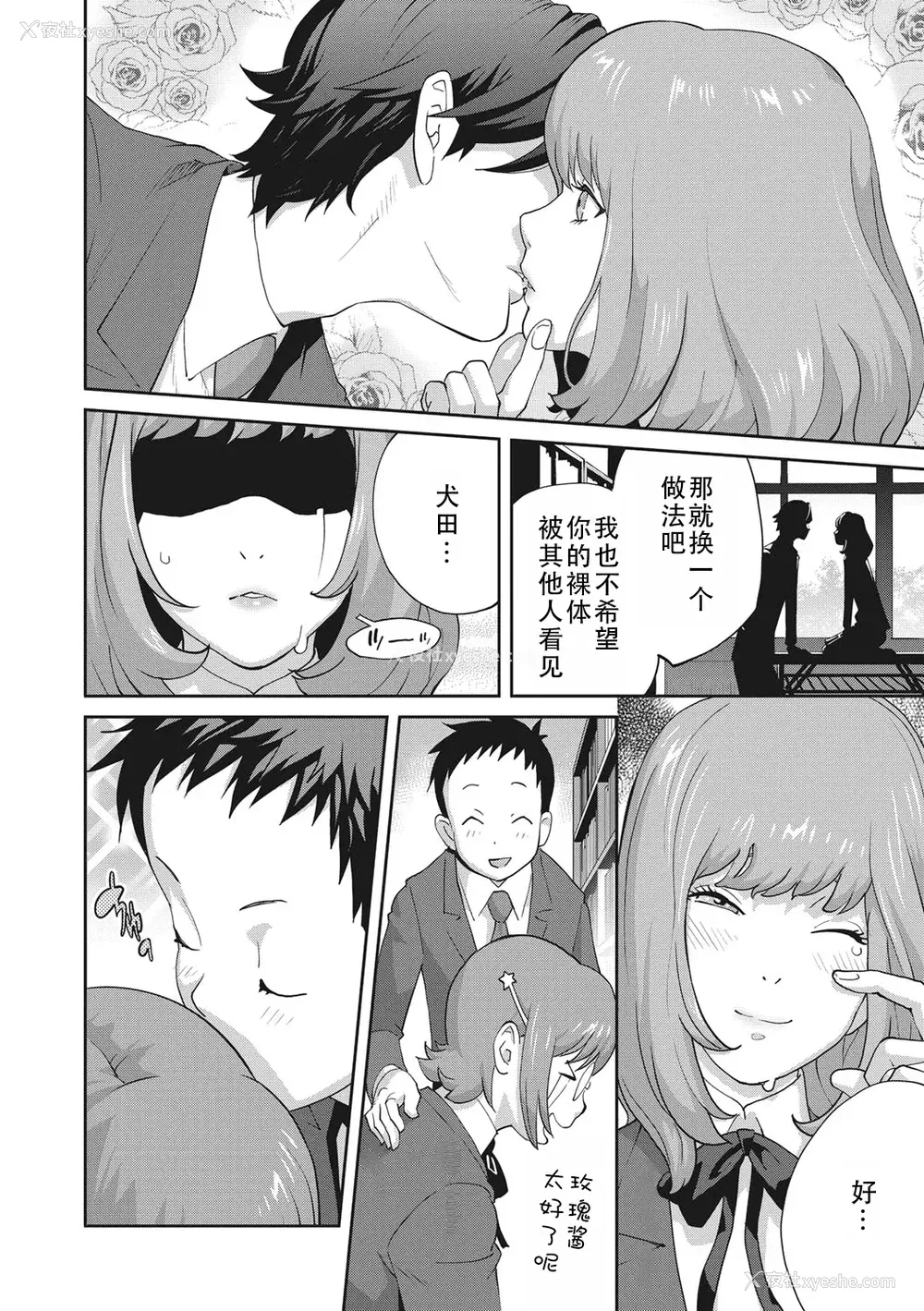 78P - [琴义弓介] 枫子さんはLカップ淫パクト (纯情デカメロン)｜和L罩杯枫子同学的淫乱关系 [茄某人个人汉化] [DL版]