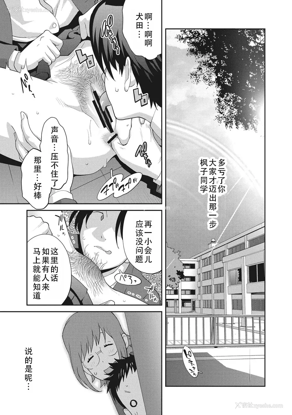 79P - [琴义弓介] 枫子さんはLカップ淫パクト (纯情デカメロン)｜和L罩杯枫子同学的淫乱关系 [茄某人个人汉化] [DL版]