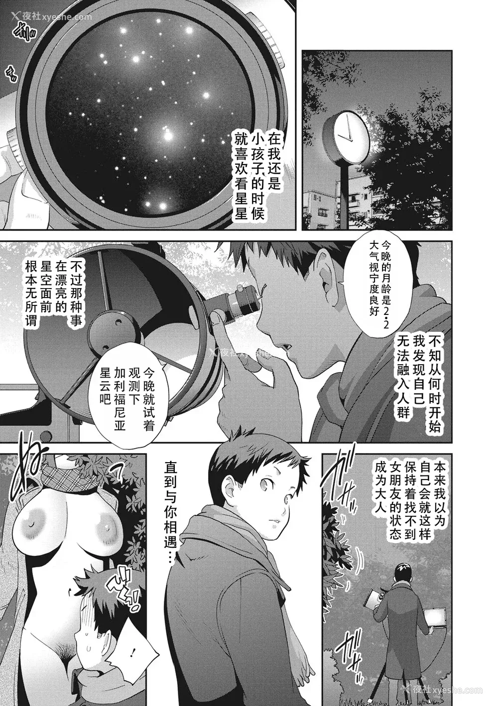 7P - [琴义弓介] 枫子さんはLカップ淫パクト (纯情デカメロン)｜和L罩杯枫子同学的淫乱关系 [茄某人个人汉化] [DL版]