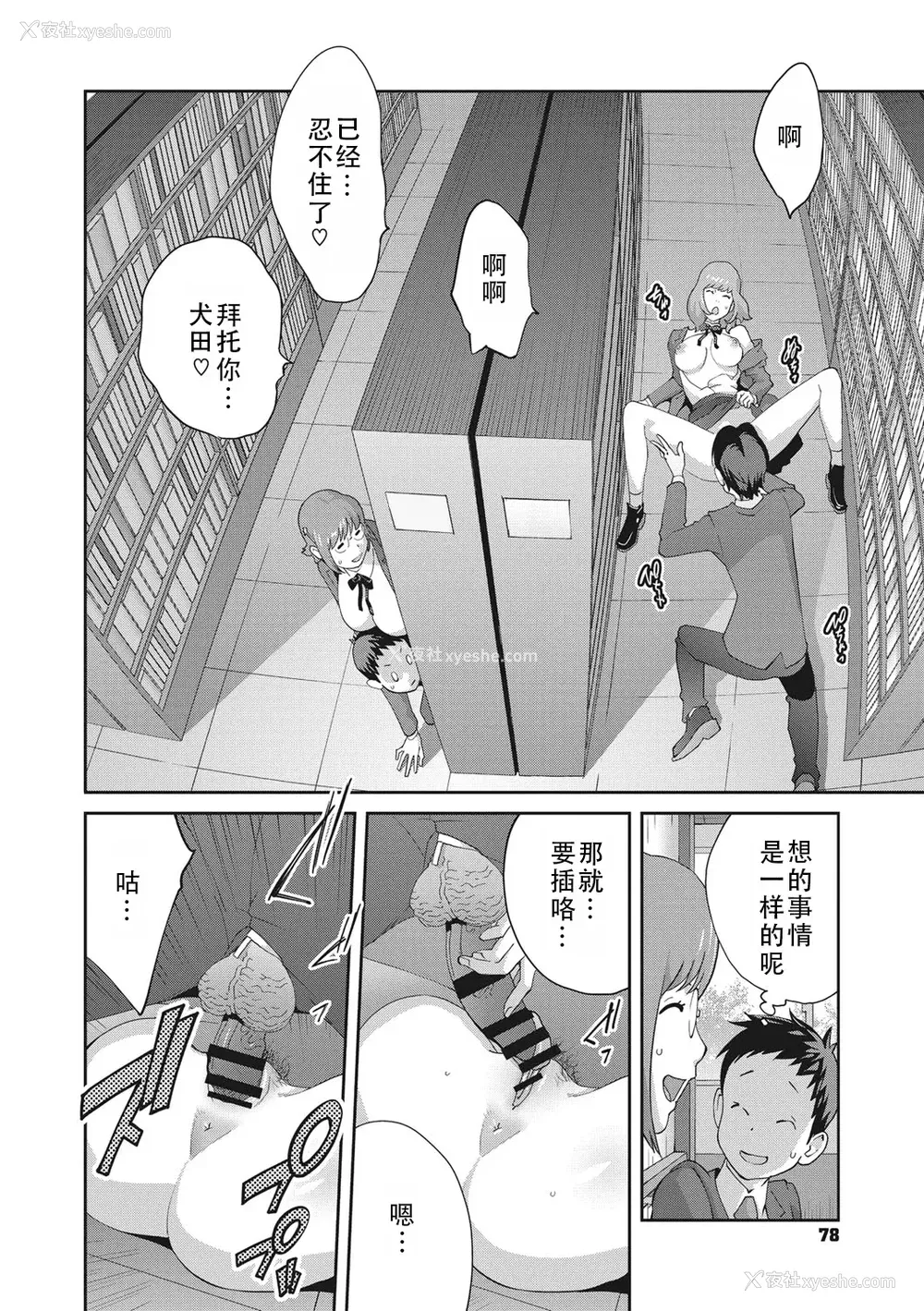 80P - [琴义弓介] 枫子さんはLカップ淫パクト (纯情デカメロン)｜和L罩杯枫子同学的淫乱关系 [茄某人个人汉化] [DL版]