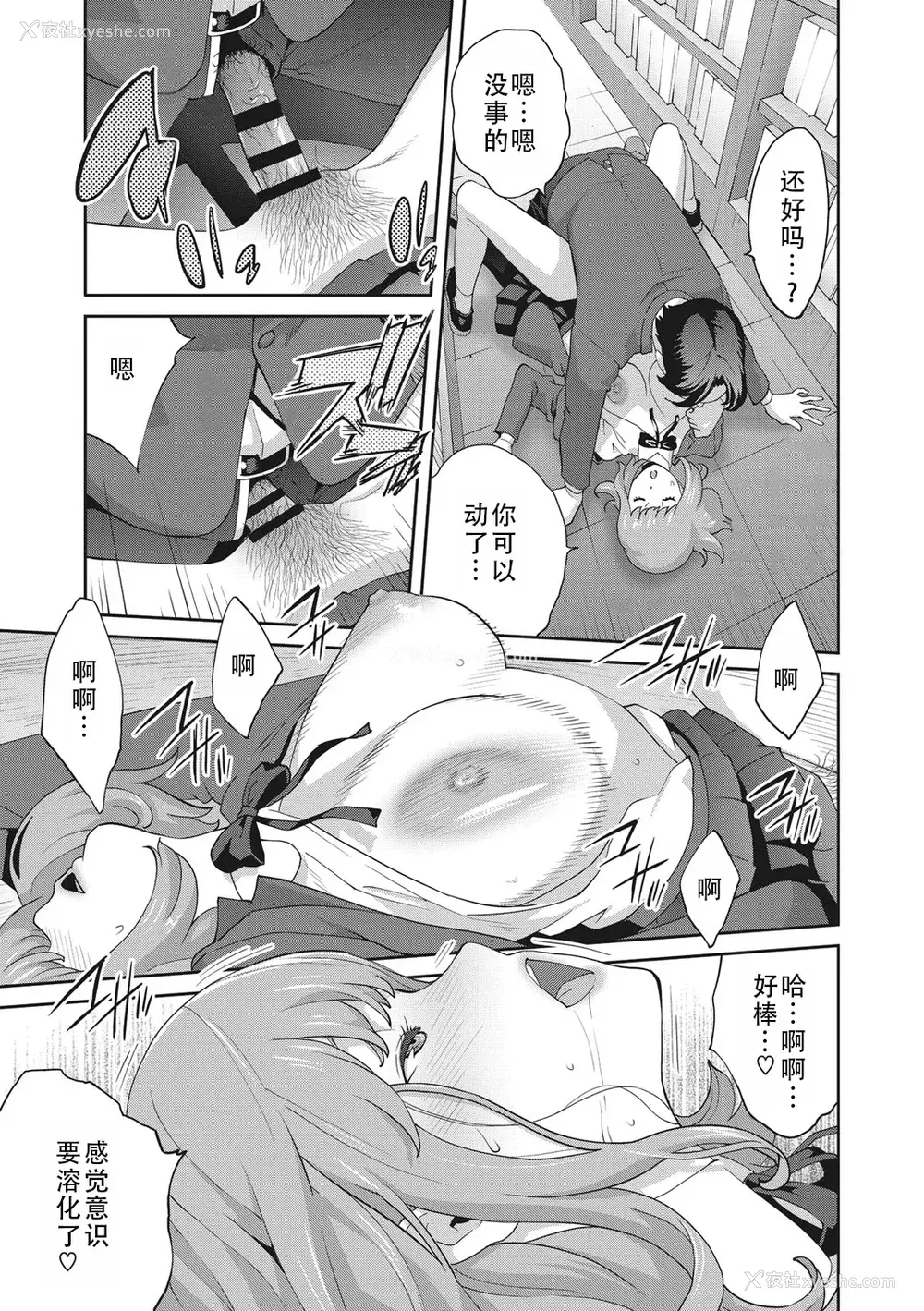 81P - [琴义弓介] 枫子さんはLカップ淫パクト (纯情デカメロン)｜和L罩杯枫子同学的淫乱关系 [茄某人个人汉化] [DL版]