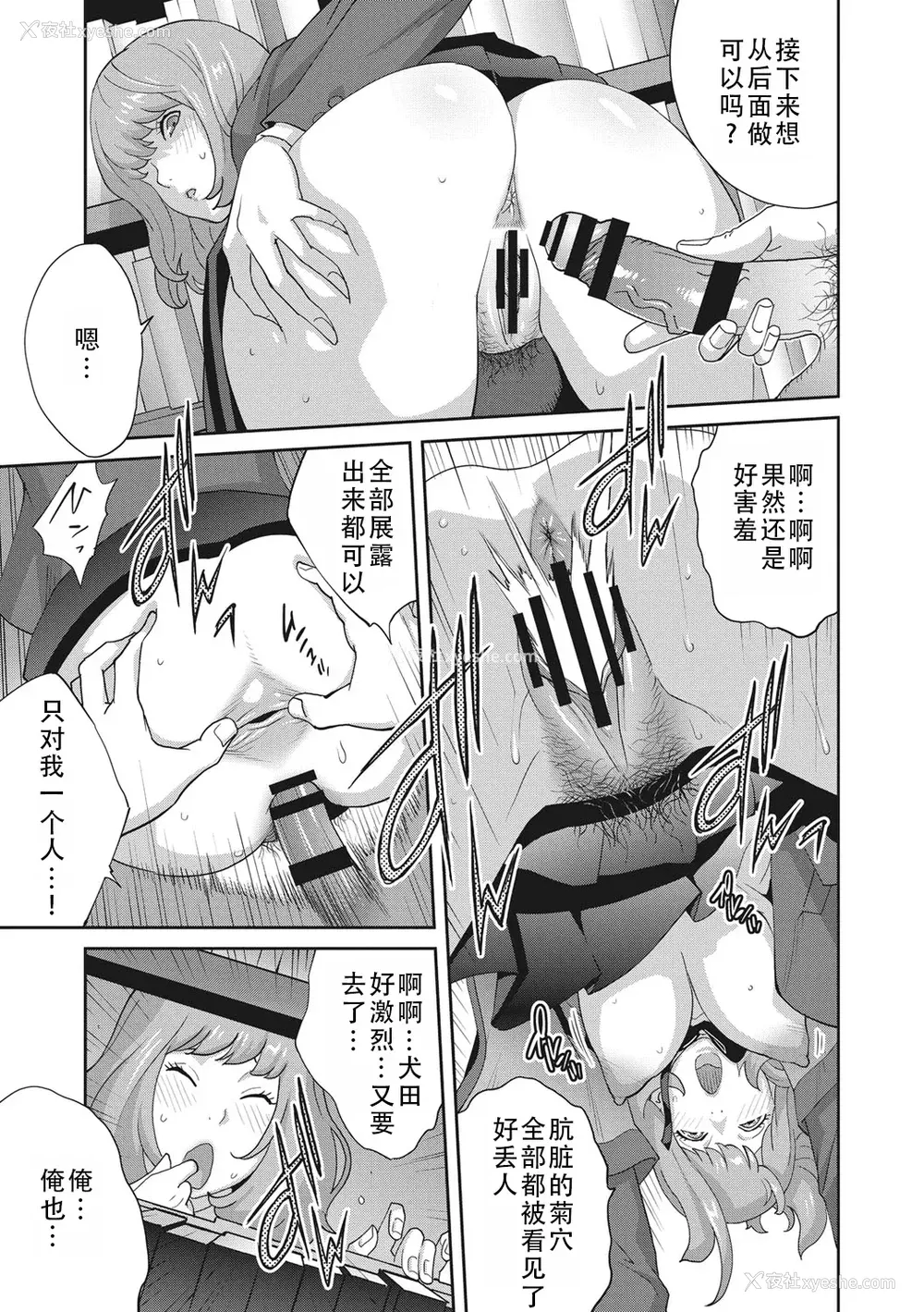 83P - [琴义弓介] 枫子さんはLカップ淫パクト (纯情デカメロン)｜和L罩杯枫子同学的淫乱关系 [茄某人个人汉化] [DL版]