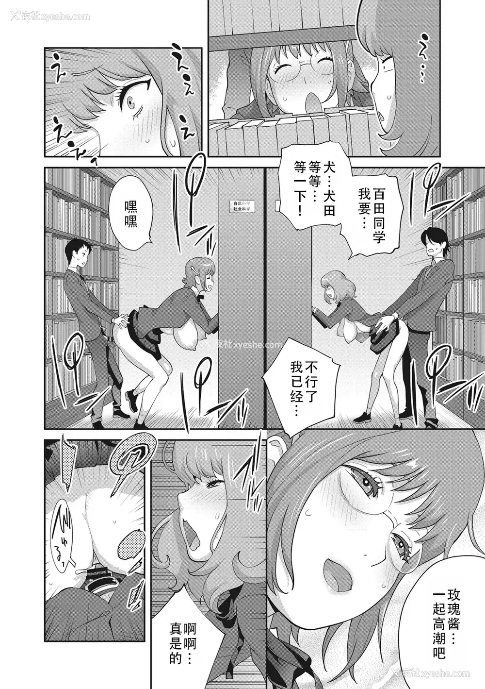 84P - [琴义弓介] 枫子さんはLカップ淫パクト (纯情デカメロン)｜和L罩杯枫子同学的淫乱关系 [茄某人个人汉化] [DL版]