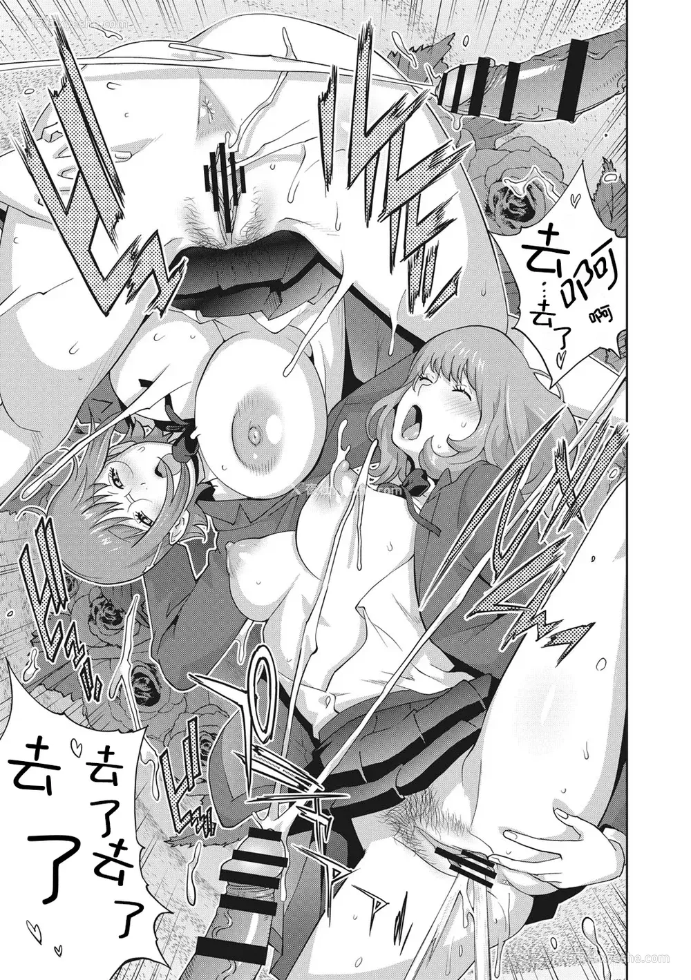 85P - [琴义弓介] 枫子さんはLカップ淫パクト (纯情デカメロン)｜和L罩杯枫子同学的淫乱关系 [茄某人个人汉化] [DL版]
